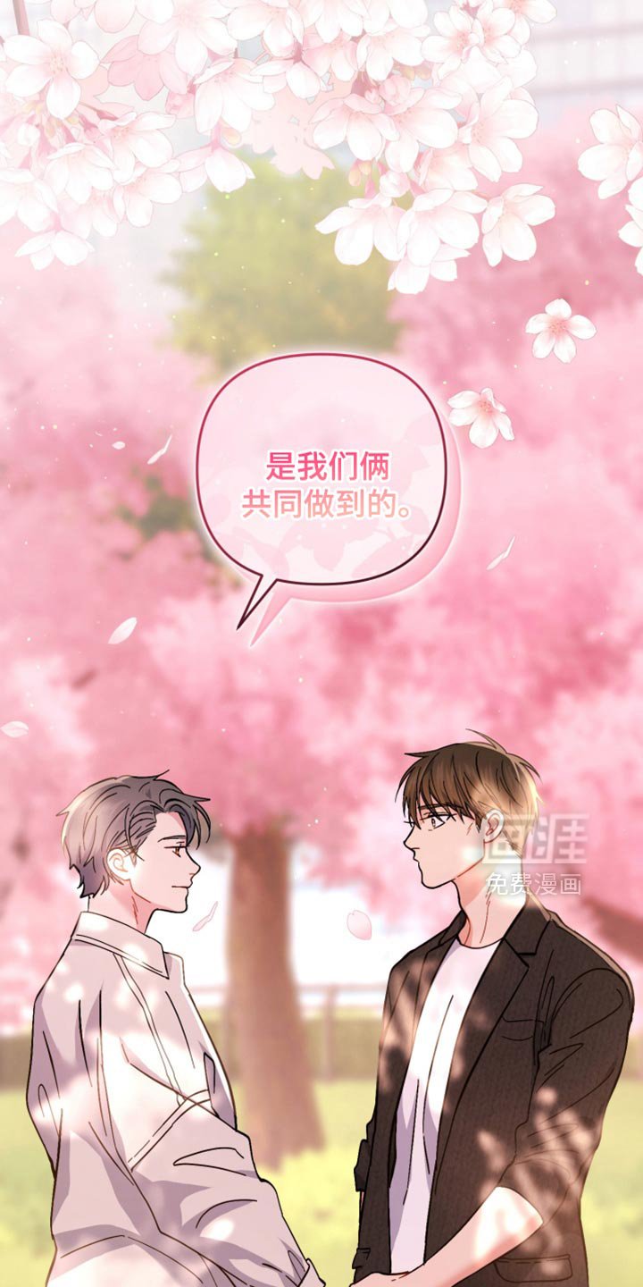 第117章：唯一的永远