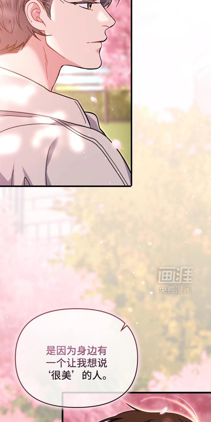 第117章：唯一的永远