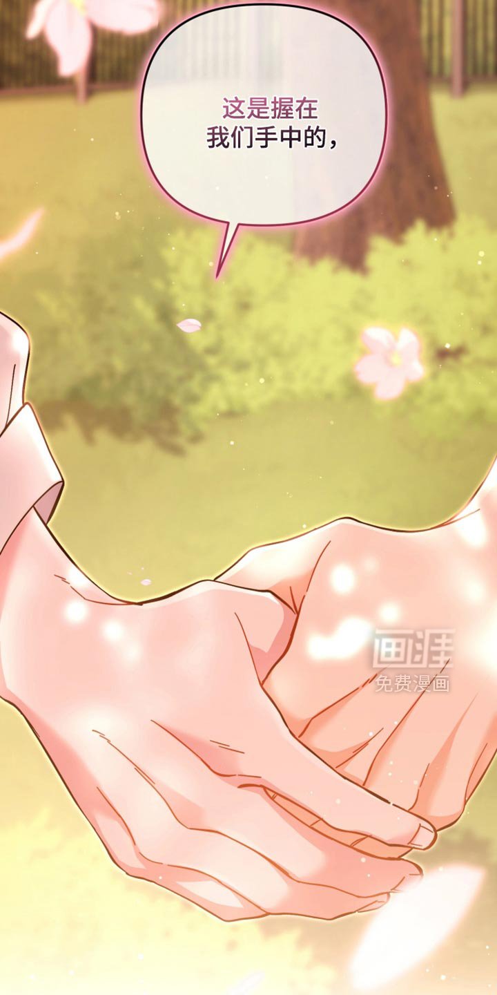 第117章：唯一的永远