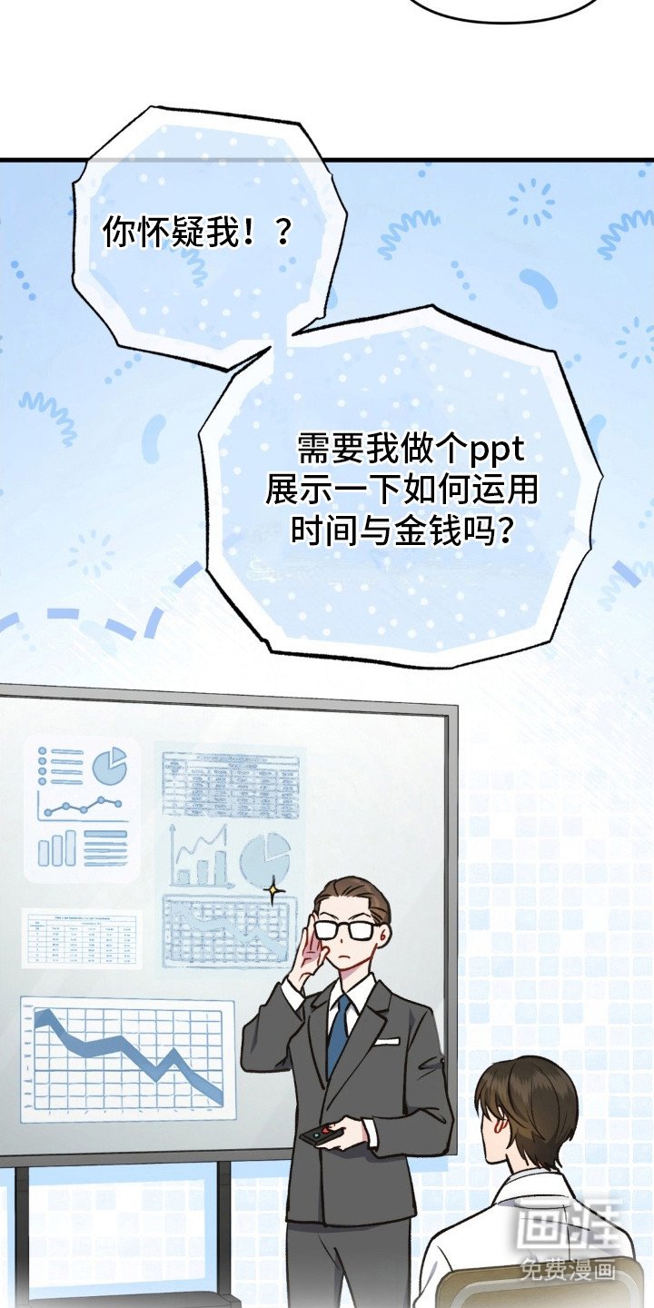 第13章：吃醋