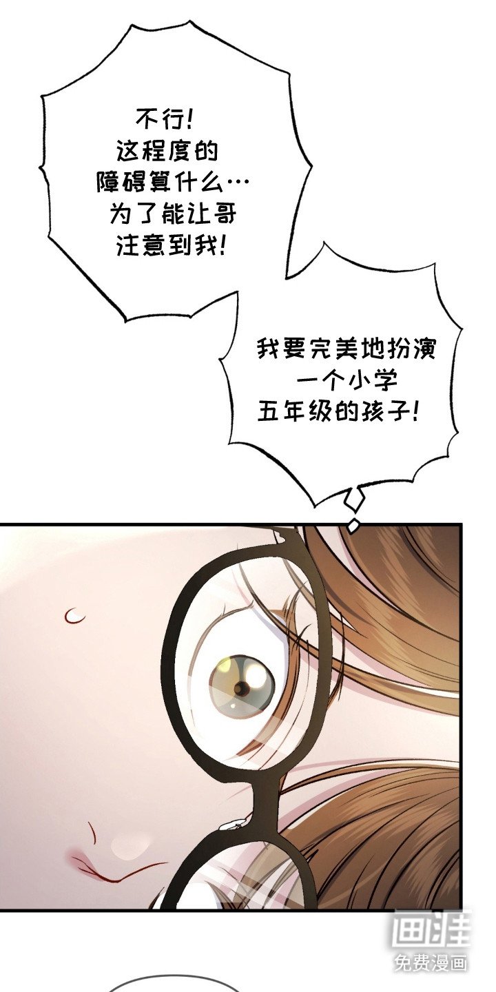 第14章：不会放弃