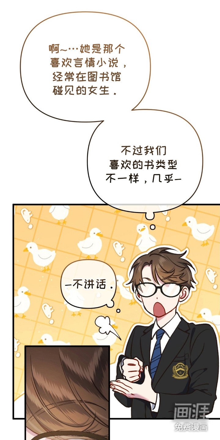 第15章：恋爱咨询