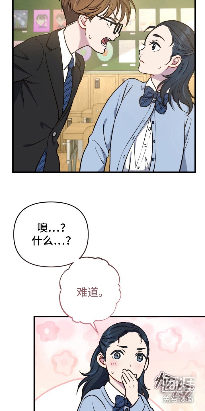 第15章：恋爱咨询
