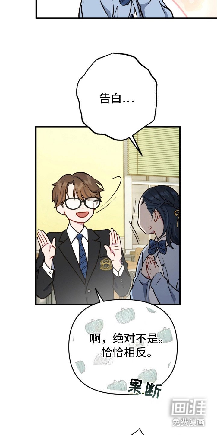 第15章：恋爱咨询