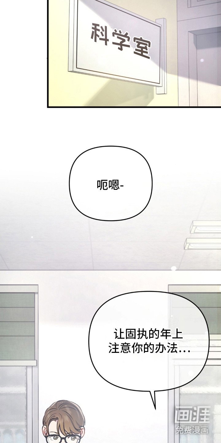 第15章：恋爱咨询