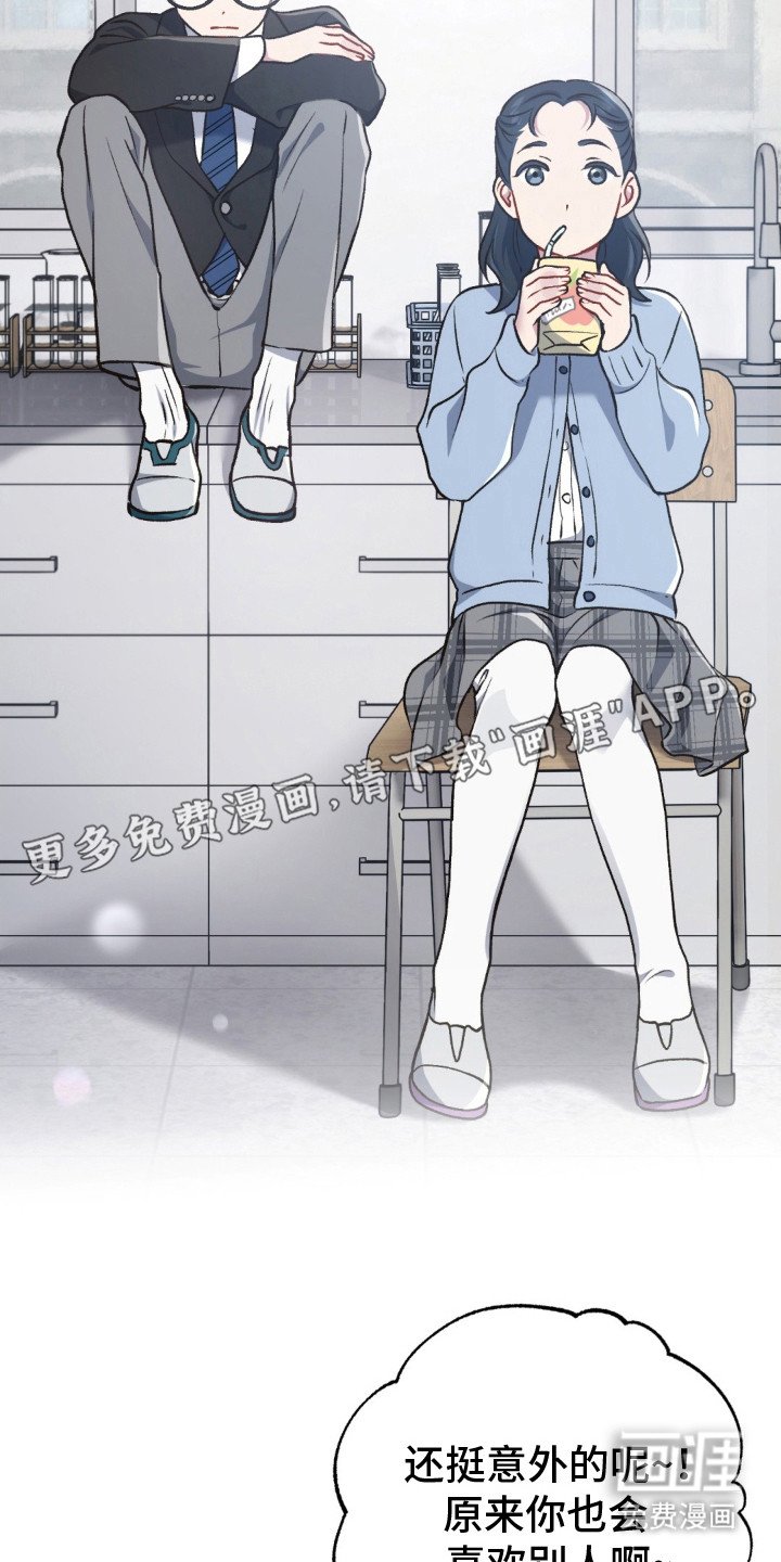 第15章：恋爱咨询
