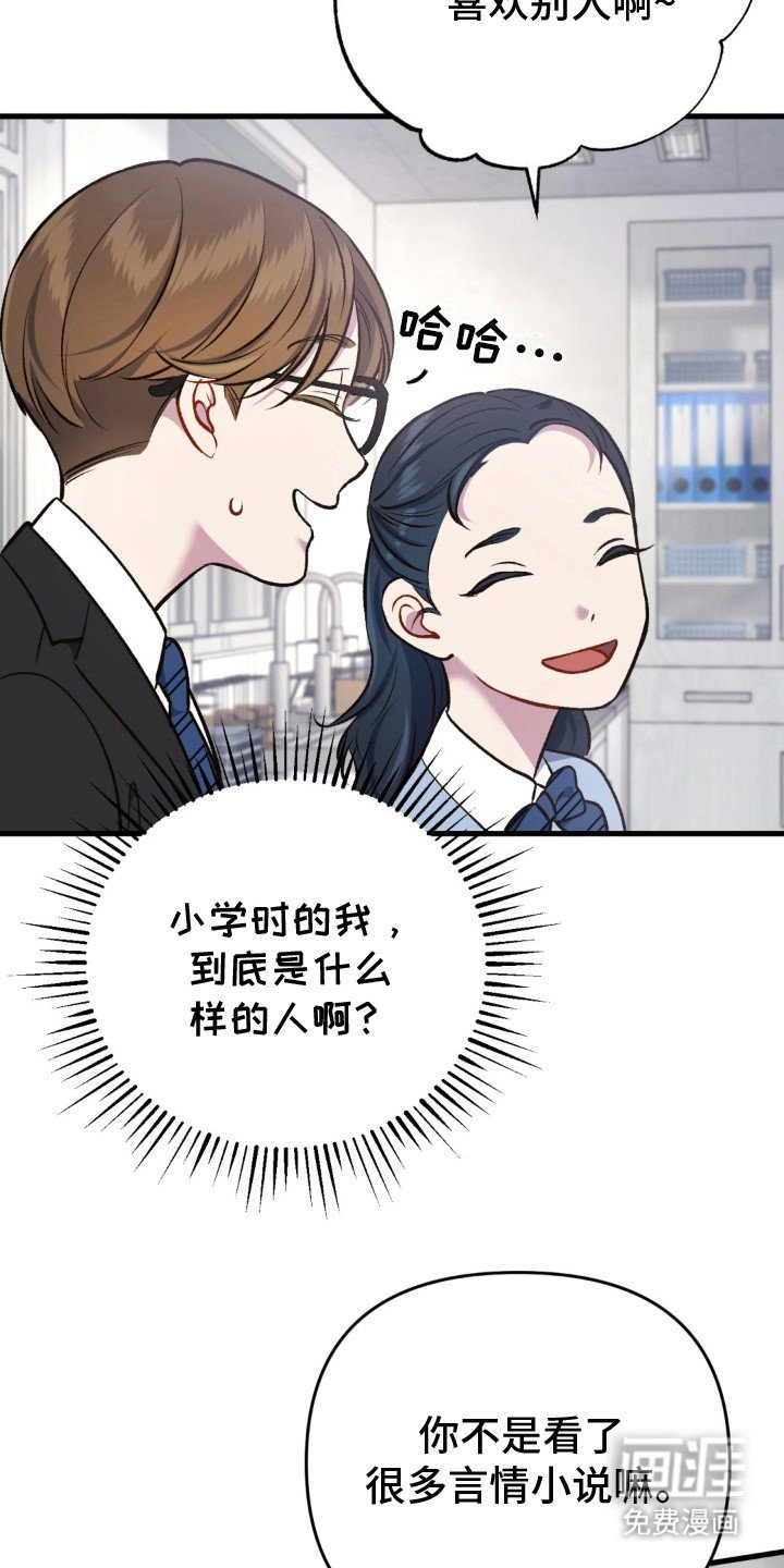 第15章：恋爱咨询