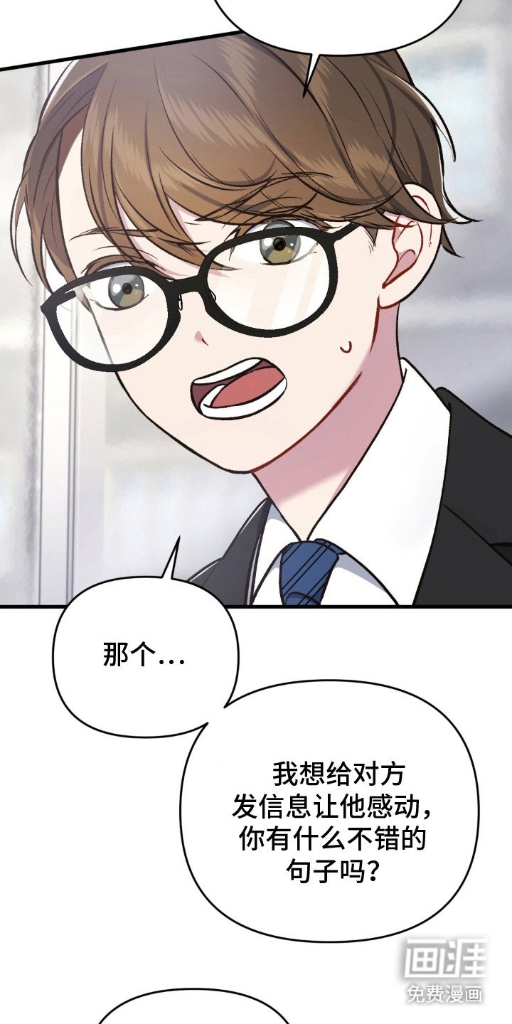 第15章：恋爱咨询