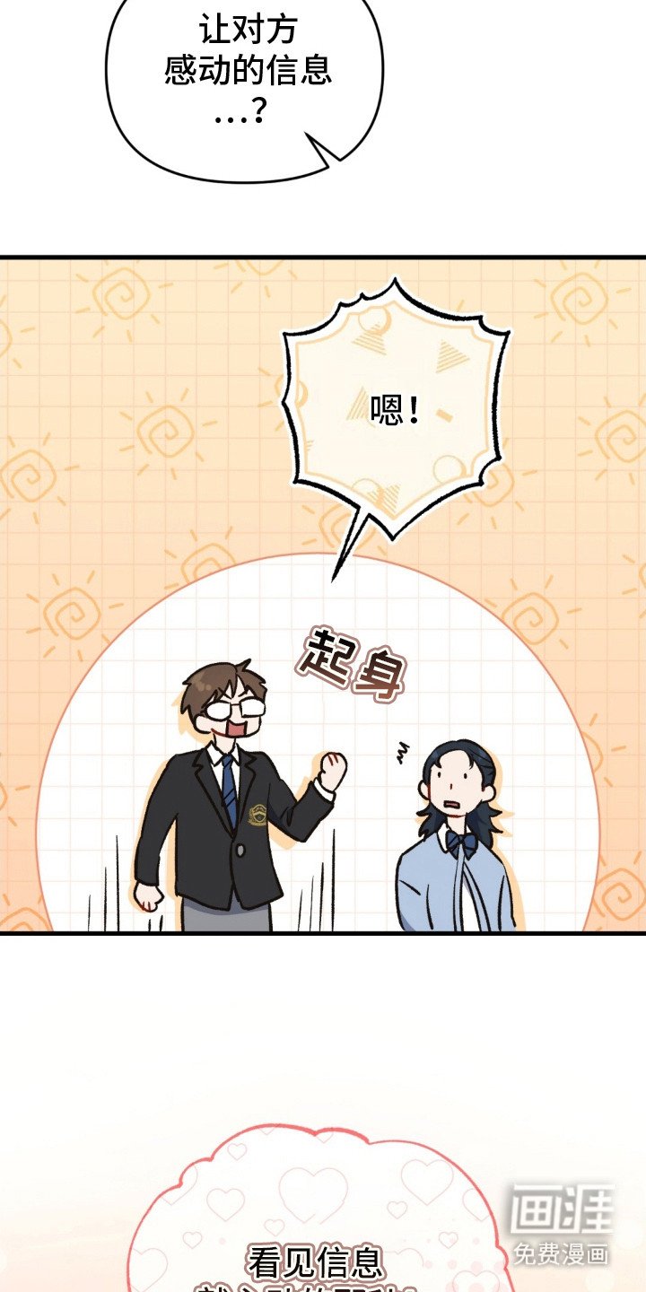 第15章：恋爱咨询