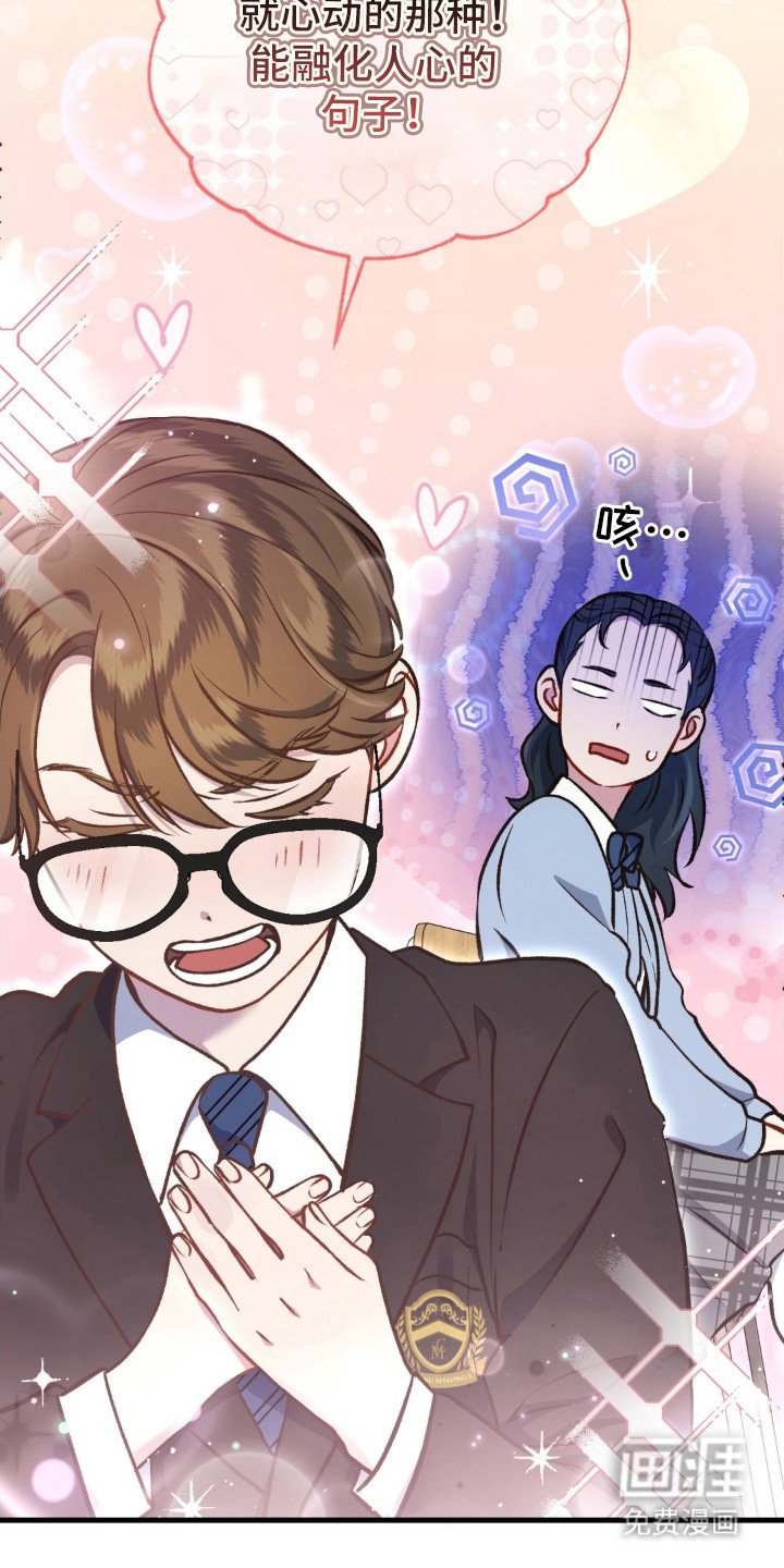 第15章：恋爱咨询