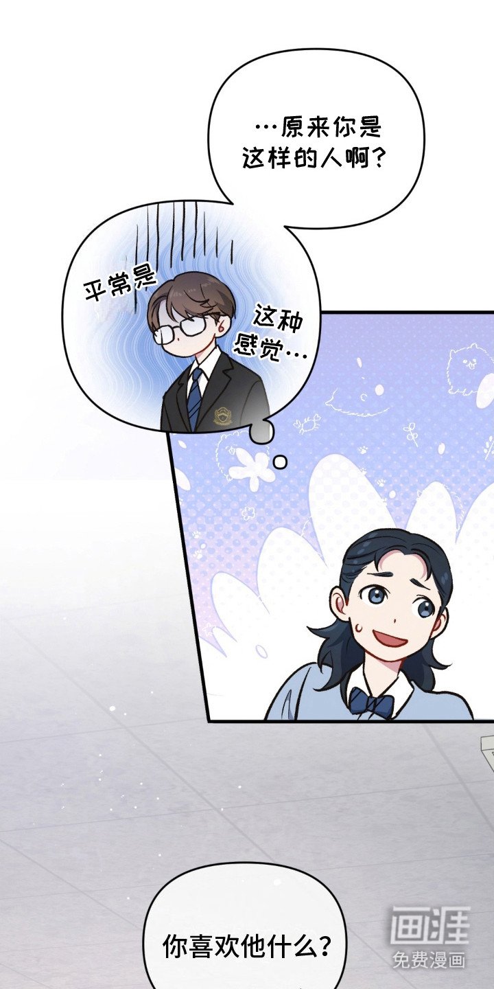 第15章：恋爱咨询