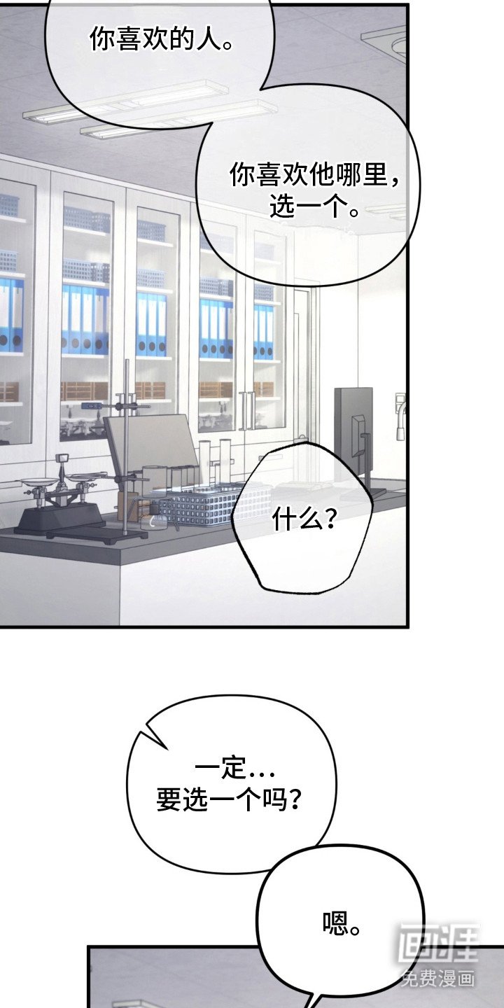 第15章：恋爱咨询