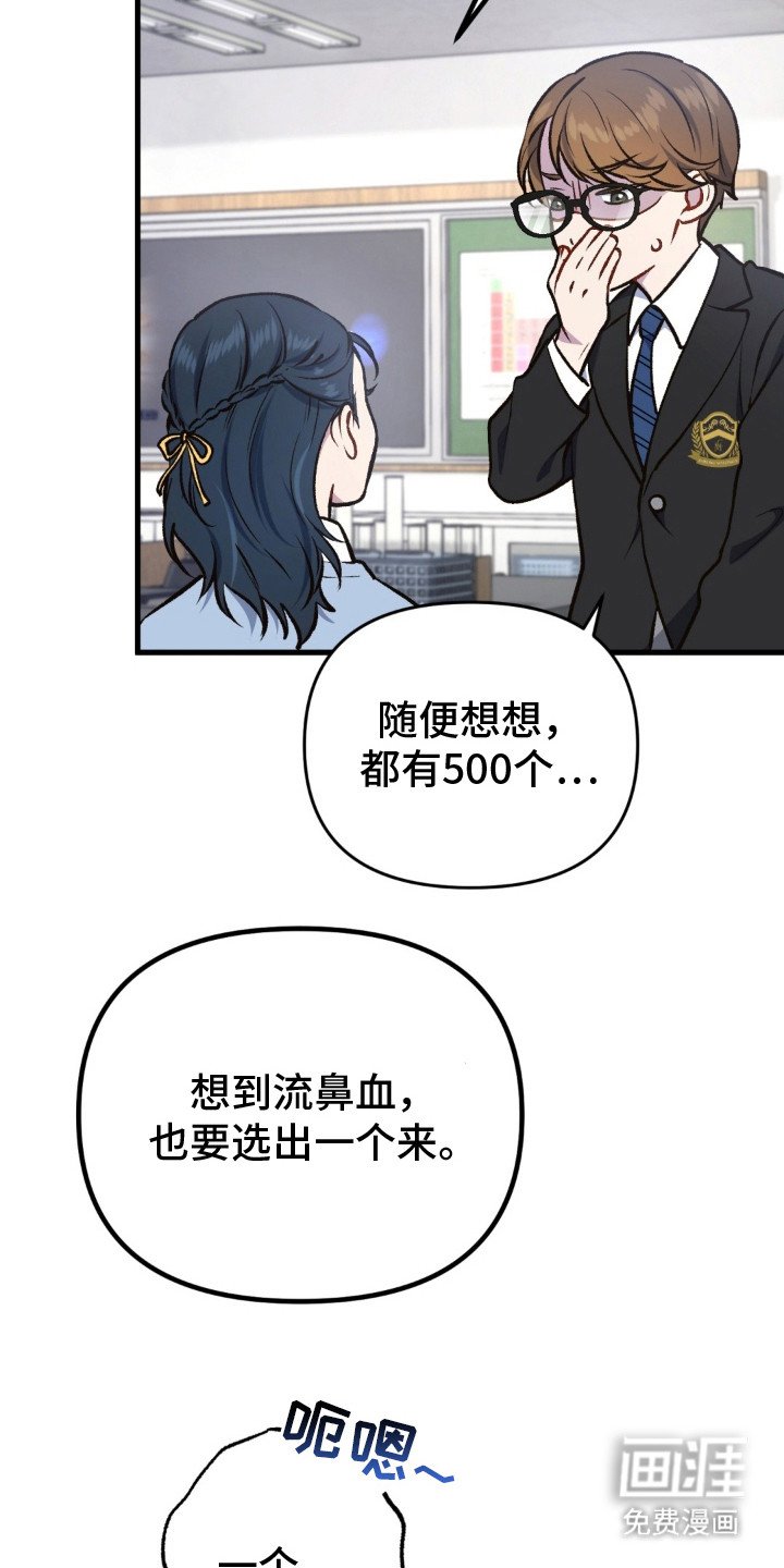 第15章：恋爱咨询