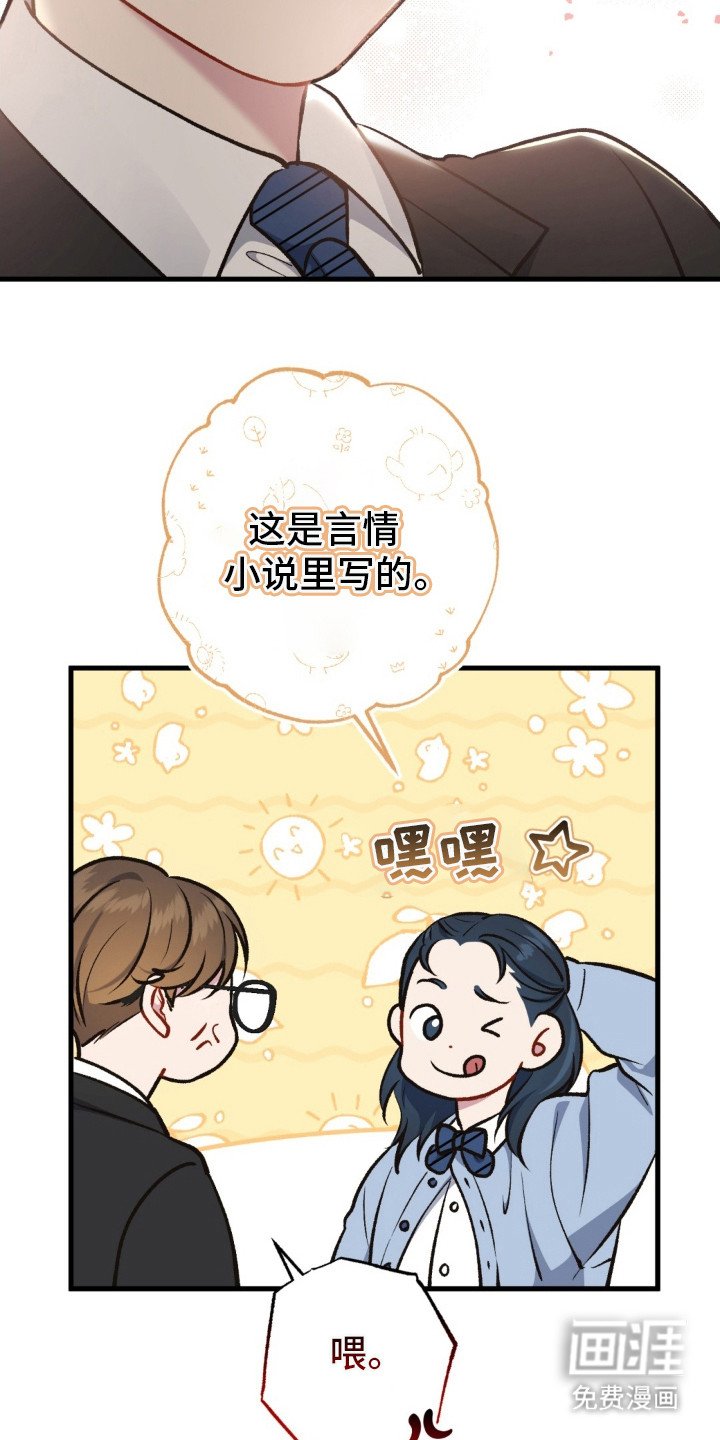 第16章：冷冰冰