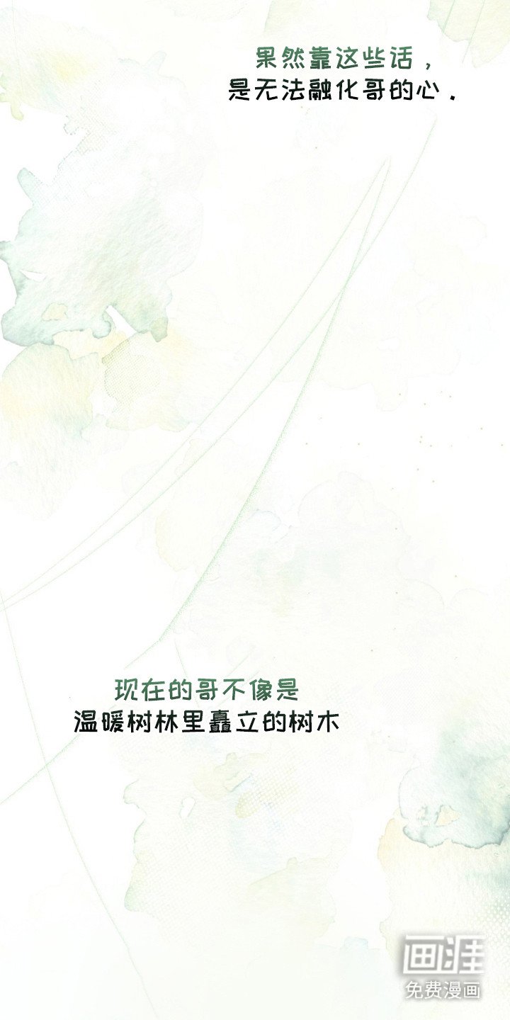 第16章：冷冰冰