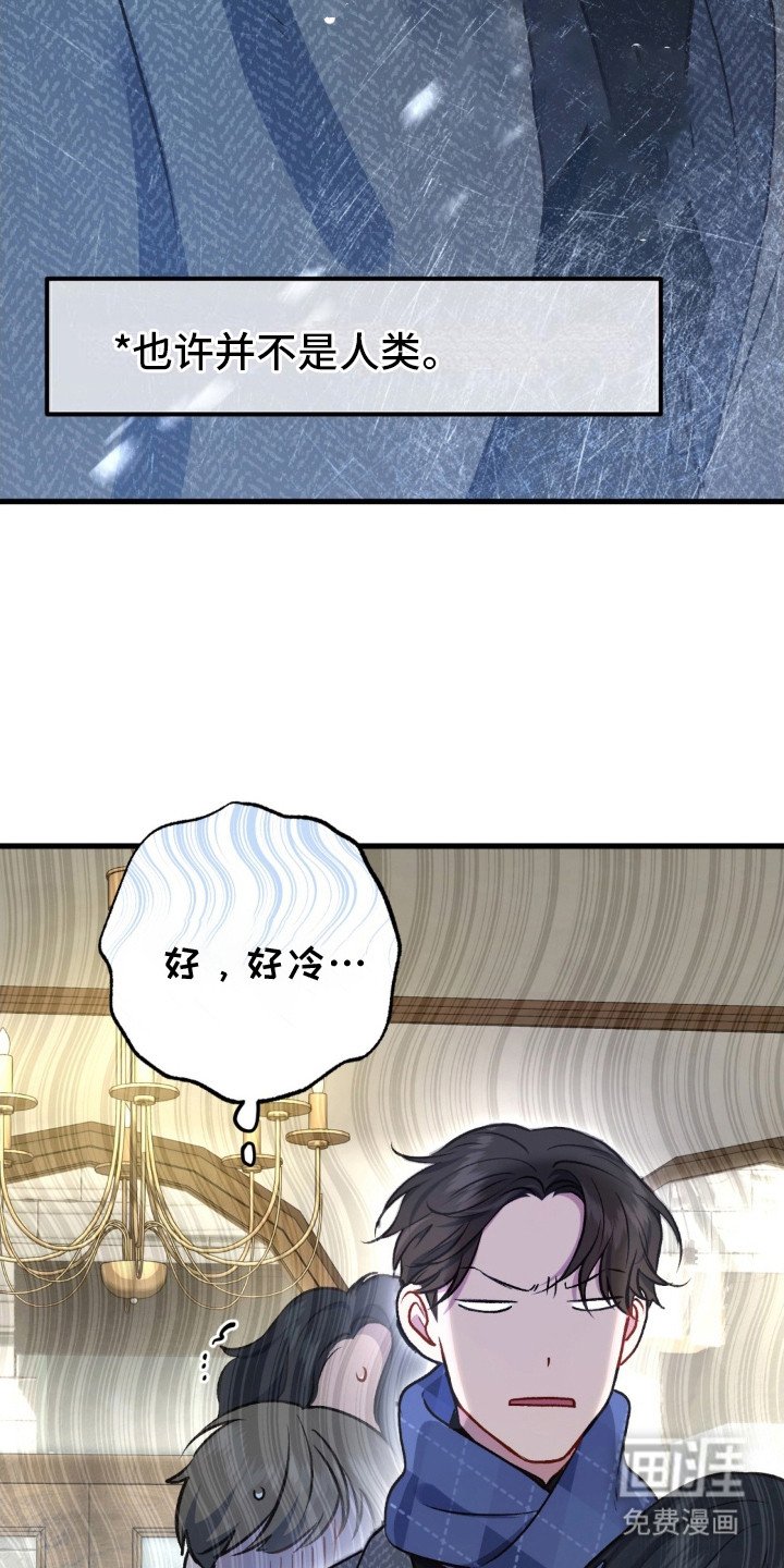 第16章：冷冰冰