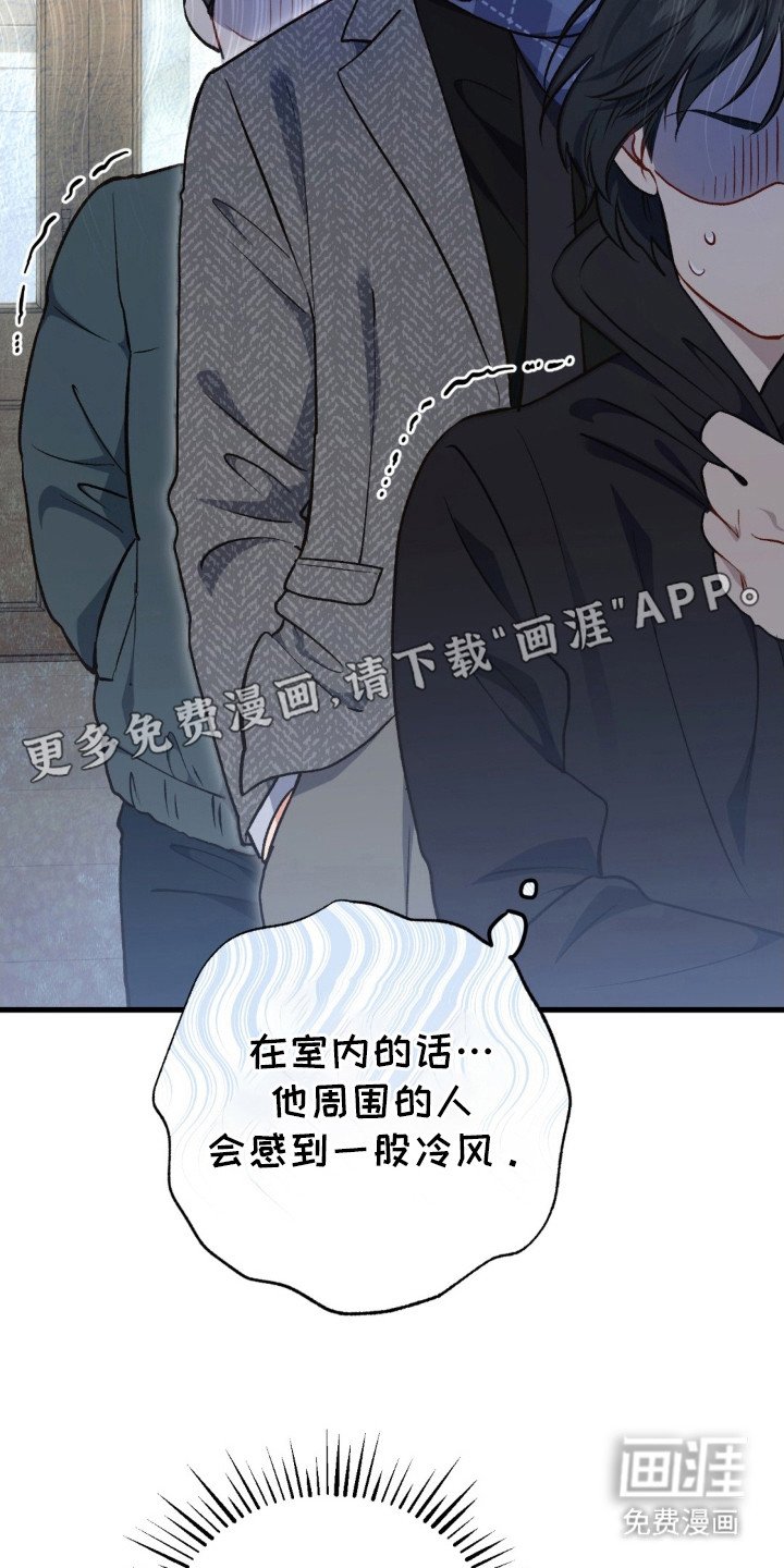 第16章：冷冰冰