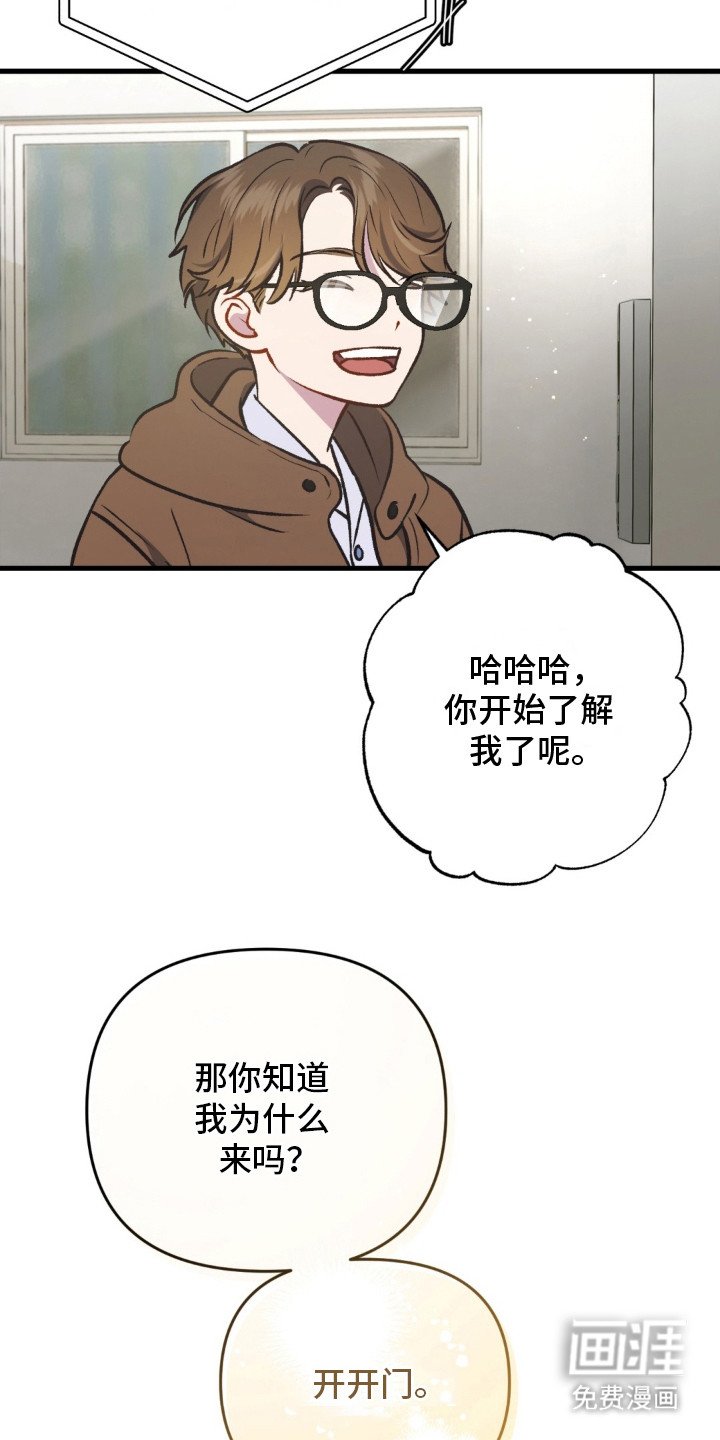 第20章：找上门