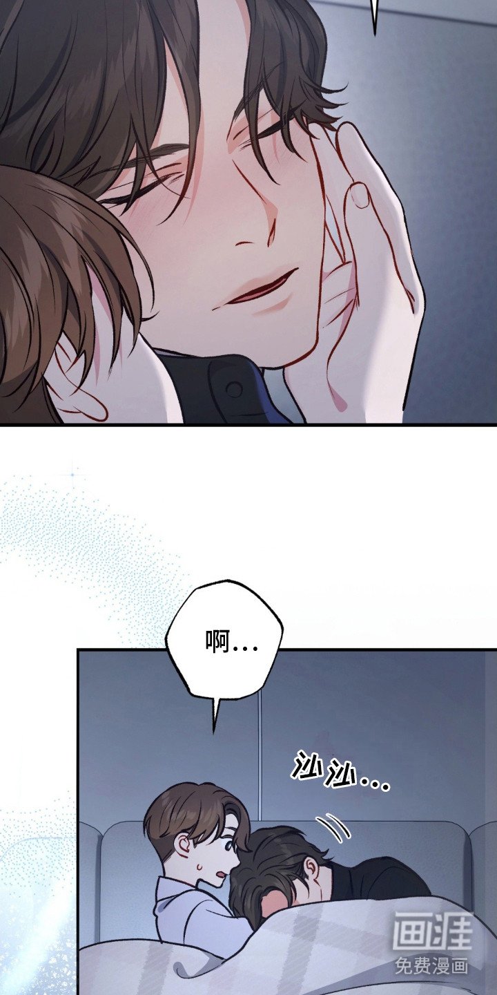 第23章：温暖怀抱