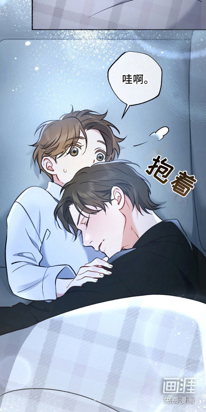 第23章：温暖怀抱