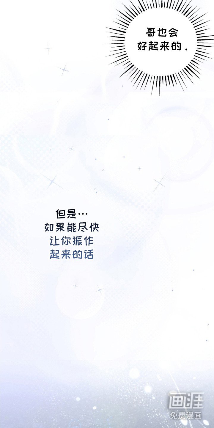 第23章：温暖怀抱