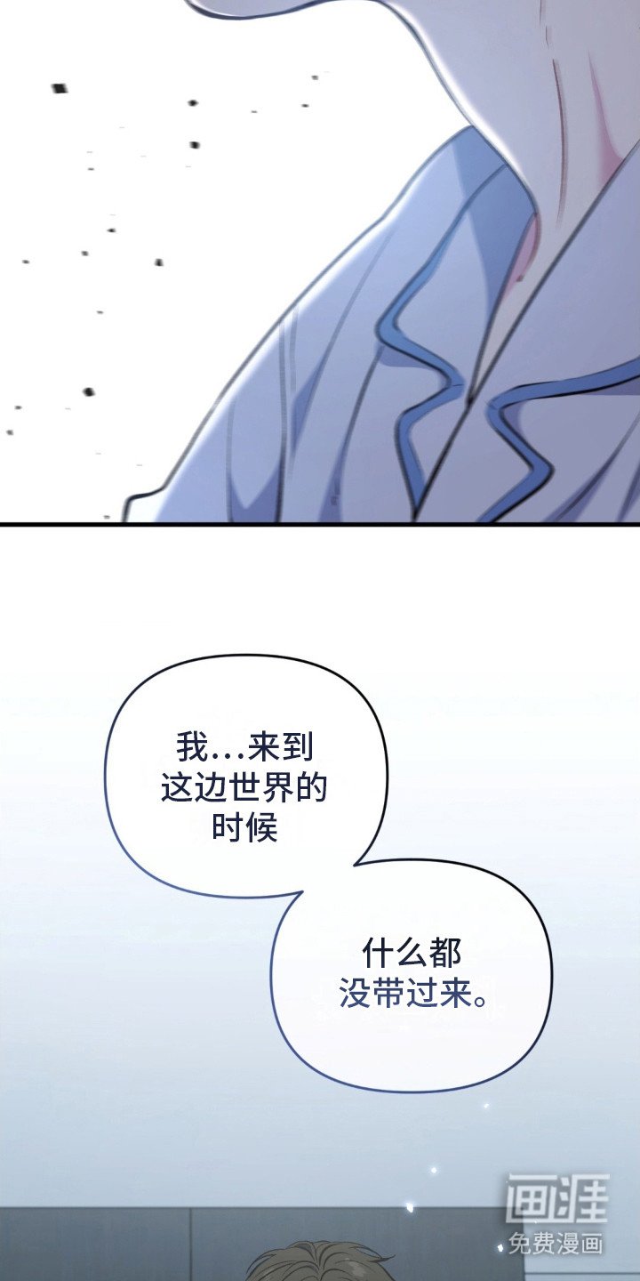 第24章：表明心意