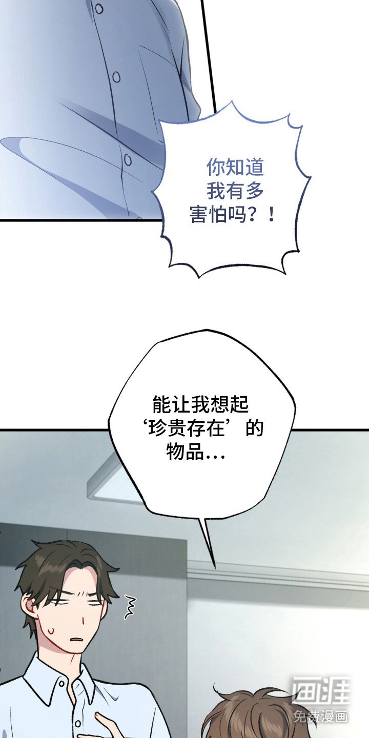 第24章：表明心意