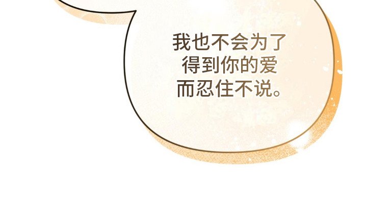 第24章：表明心意