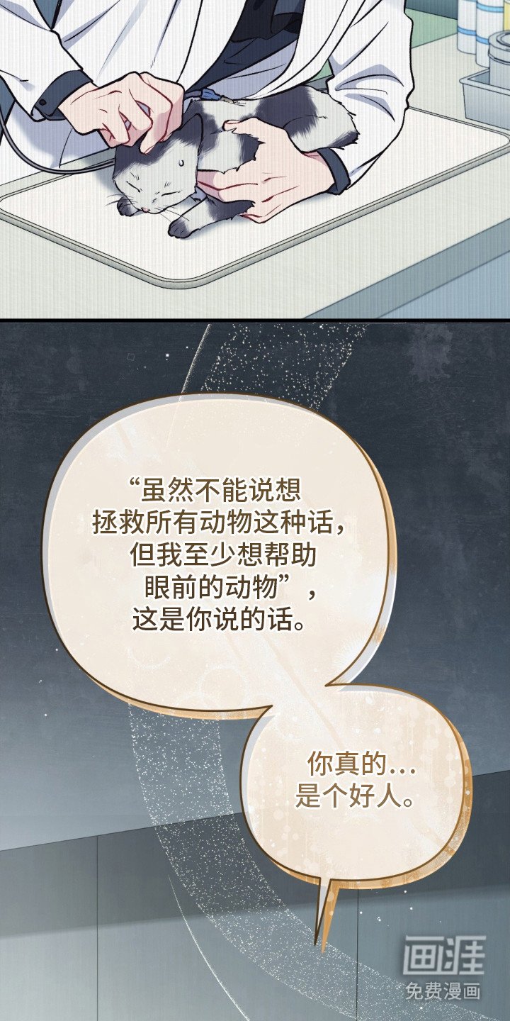 第25章：是个好人