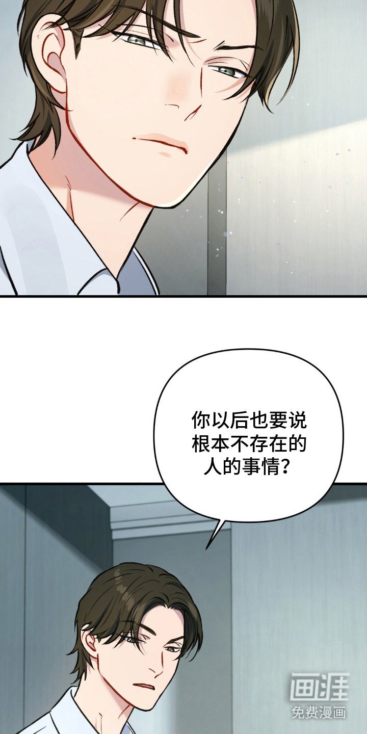 第25章：是个好人