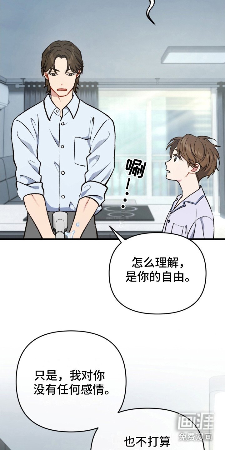 第25章：是个好人