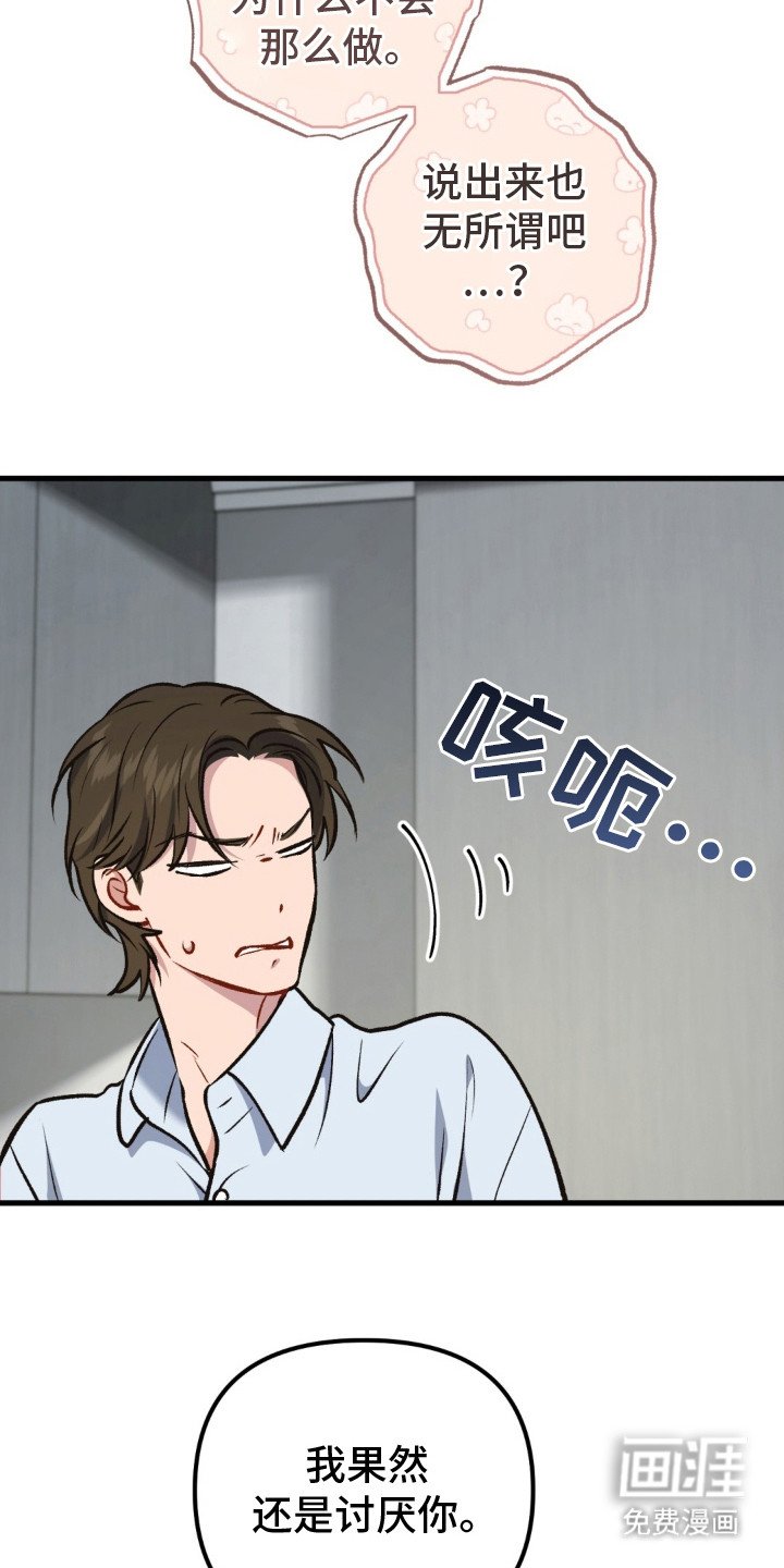第25章：是个好人