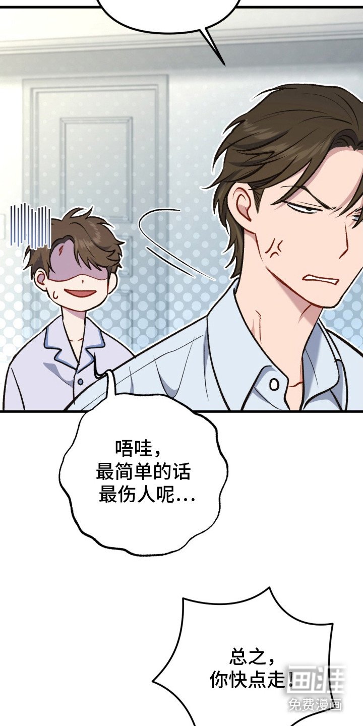 第25章：是个好人