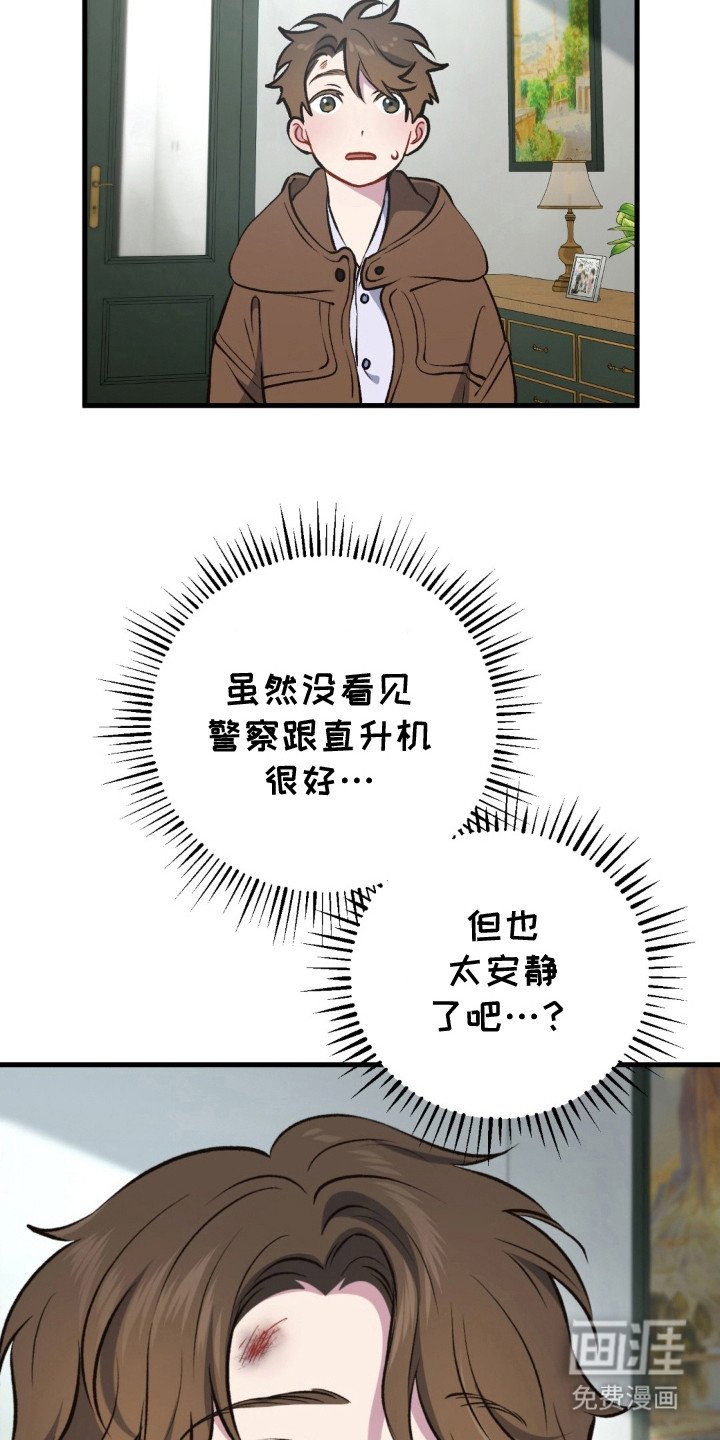 第27章：借口