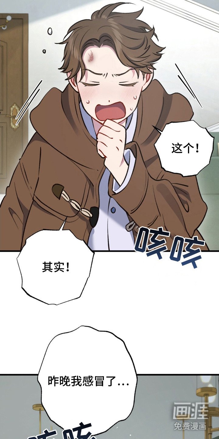 第27章：借口