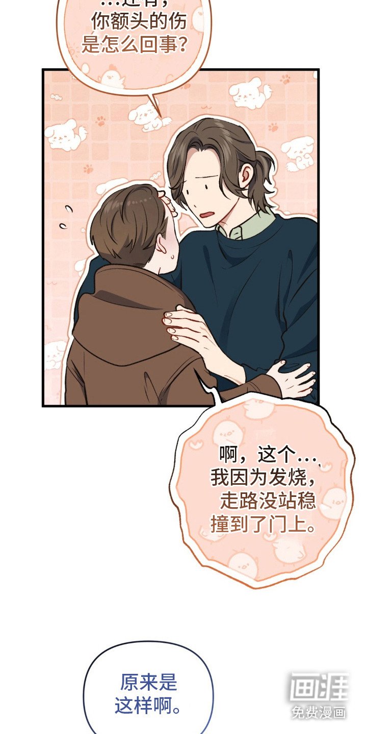 第28章：你更重要