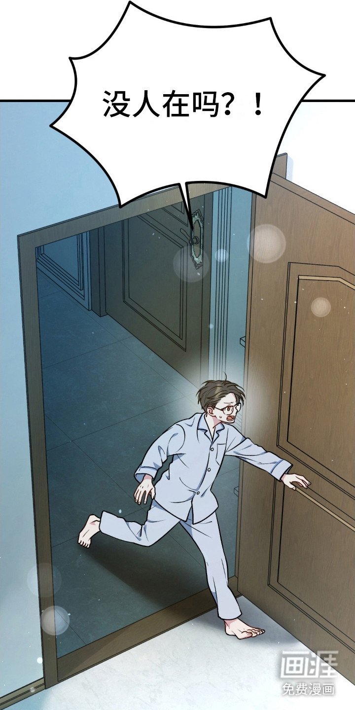 第3章：穿越