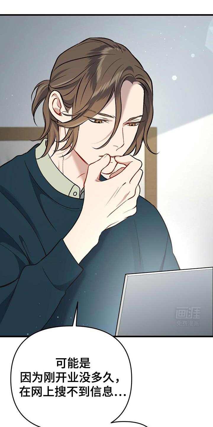 第30章：真的很烦人