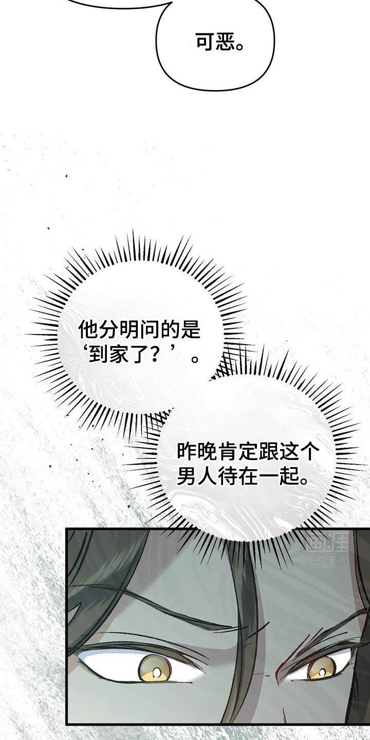 第30章：真的很烦人