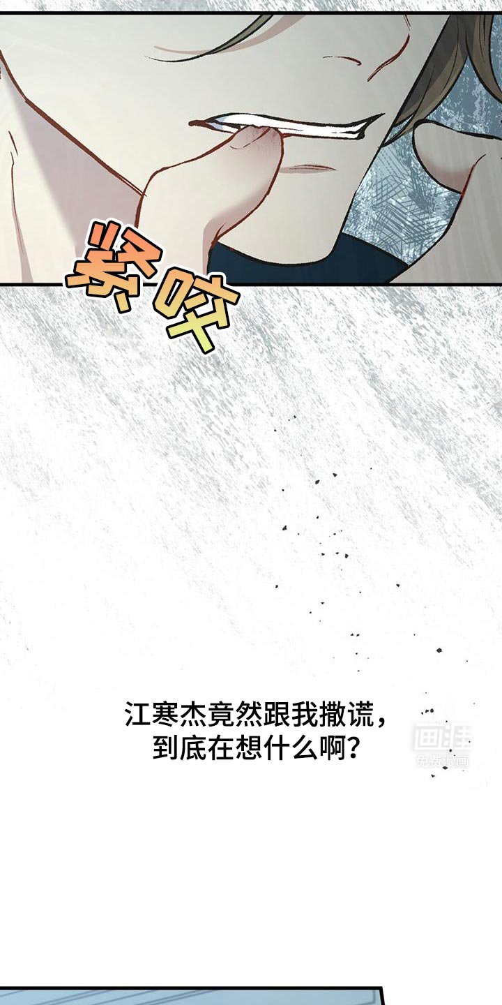 第30章：真的很烦人
