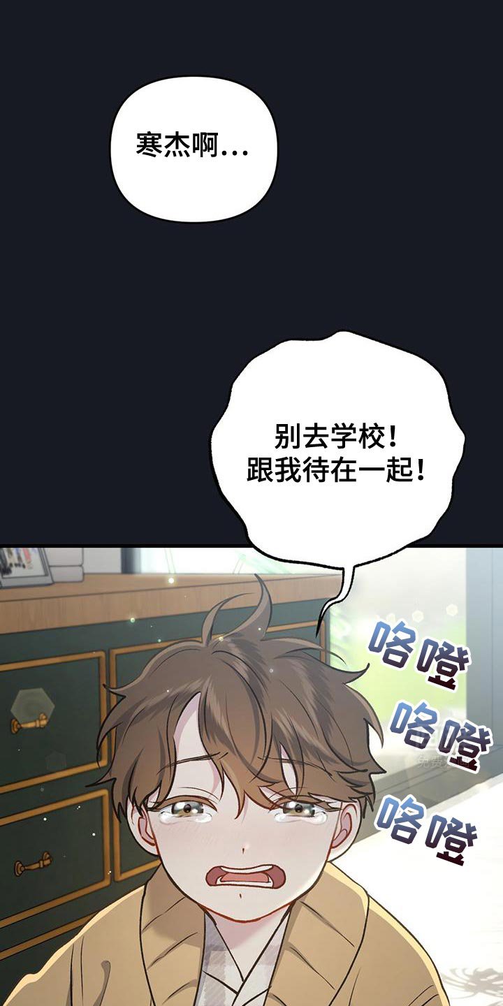 第30章：真的很烦人