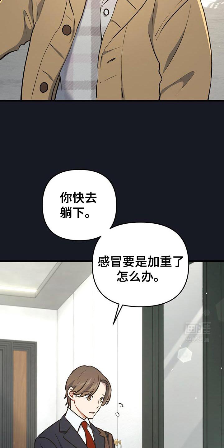 第30章：真的很烦人
