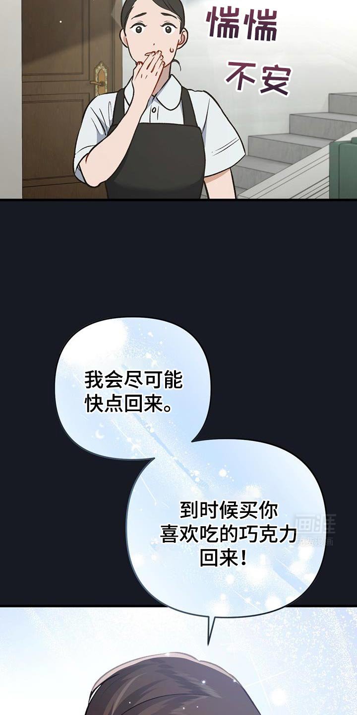 第30章：真的很烦人
