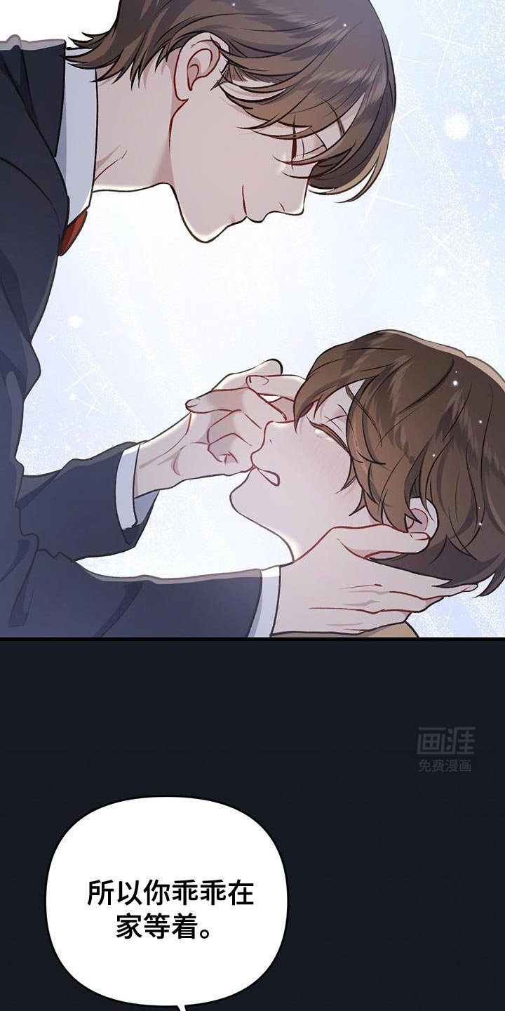 第30章：真的很烦人