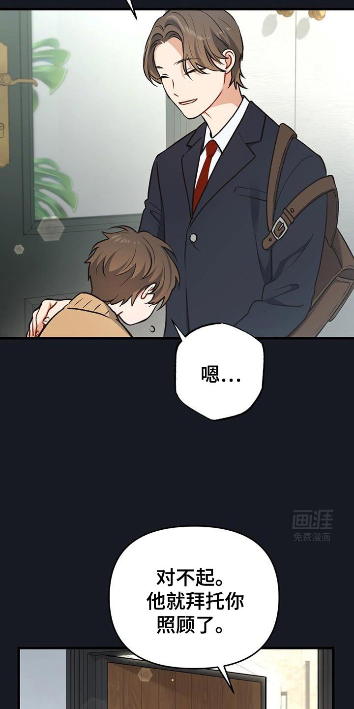 第30章：真的很烦人