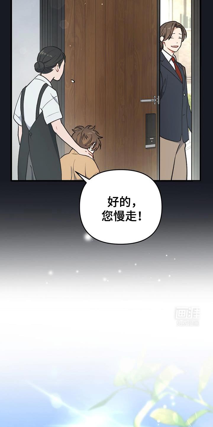 第30章：真的很烦人