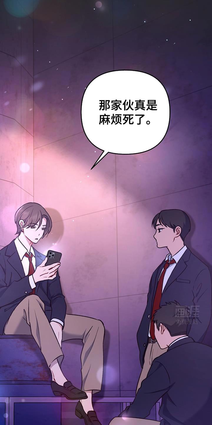 第30章：真的很烦人
