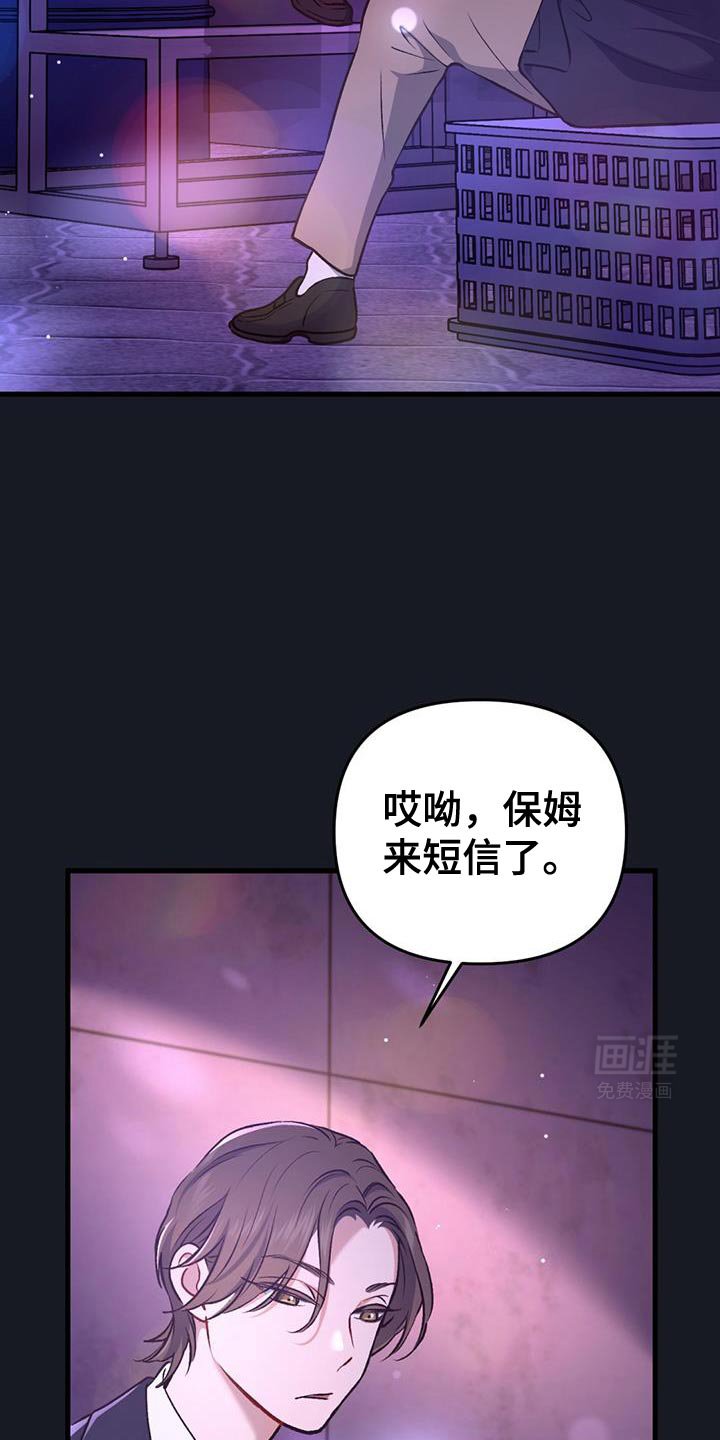 第30章：真的很烦人
