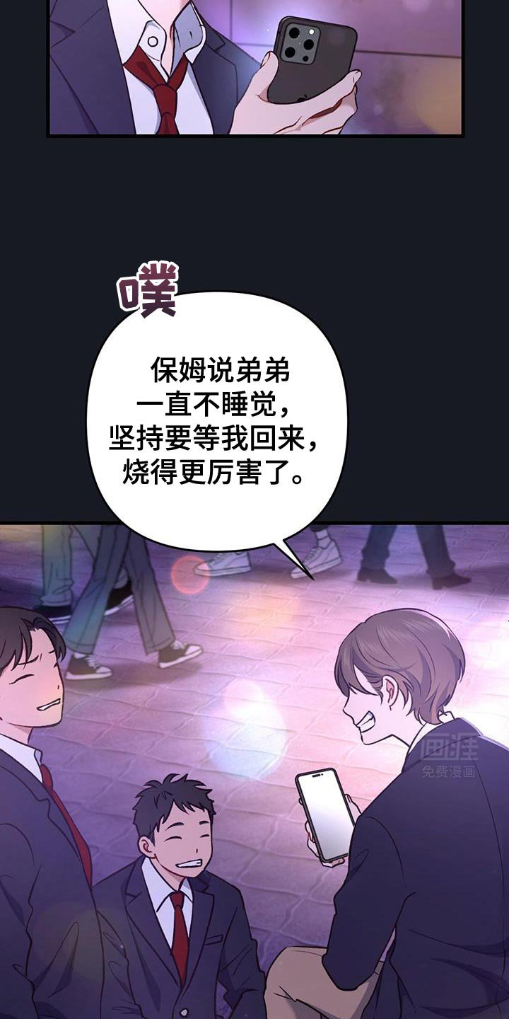 第30章：真的很烦人