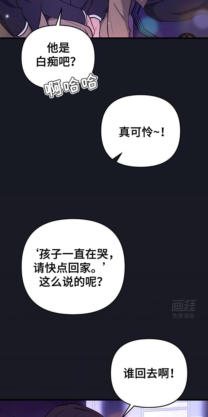 第30章：真的很烦人